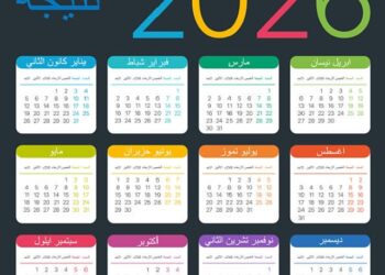 Hitung Mundur 1 Ramadhan 2026, Berapa Hari Lagi?